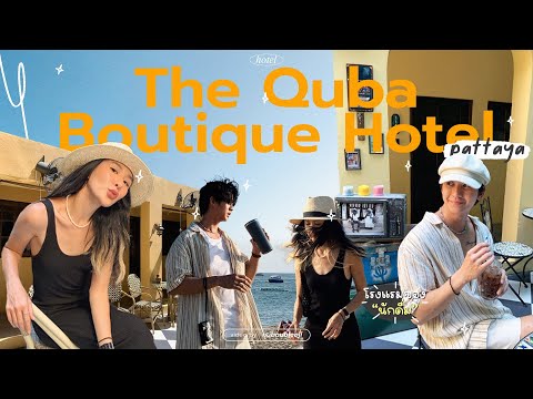 Vlog Pattaya 2 วัน 1 คืน เปลี่ยนบรรยากาศไปนอนรร.สายดื่ม