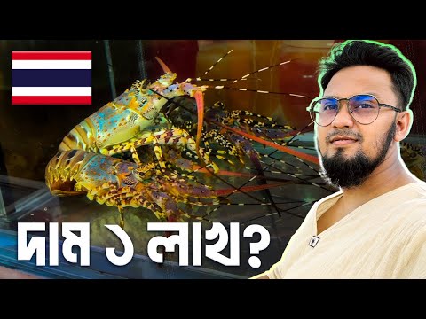 পাতায়ায় এক সন্ধ্যার গল্প 🇹🇭 Pattaya Nightlife | Walking Street & Food