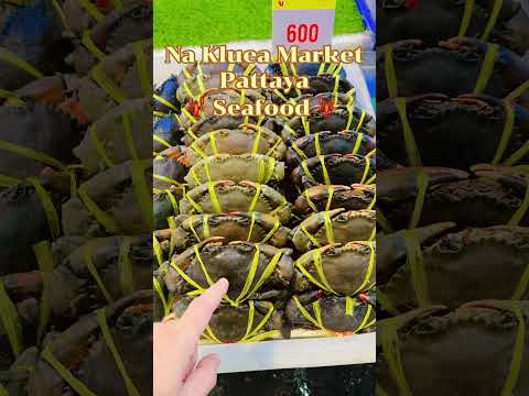 Na Kluea Market Pattaya #thailand #travel #thailandwalkabout #foodies #seafood