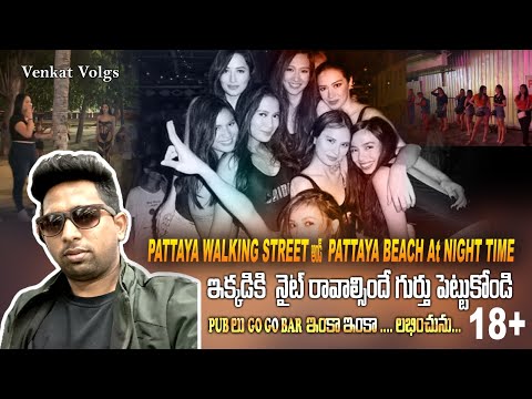 Pattaya Day and Night life Thailand ||Venkat Telugu Vlogger||