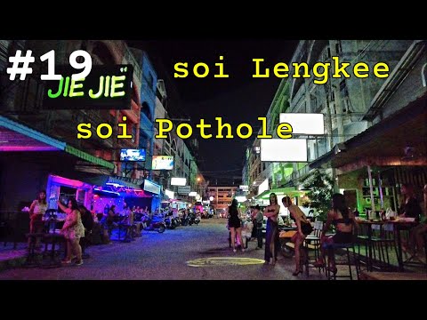 Soi Lengkee bars Pattaya 2024 | 17JAN | soi Pothole today | many sexy ladies waiting