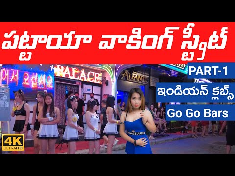 Walking Street Pattaya | Pattaya Nightlife | Pattaya Telugu Traveller | Thailand Telugu Vlogs