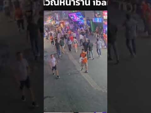 # Walking Street#ท่องเที่ยว #ถนนคนเดิน #pattaya #พัทยา #พัทยาวันนี้ #cctv #มุมสู#shorts