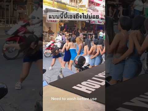 แบบนี้นี้เองถึงไปบ่อย #travel #pattaya