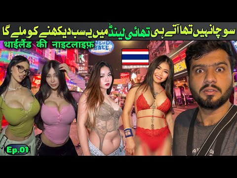 girl in shocking night life of Pattaya Thailand || travel vlog || Ep.01