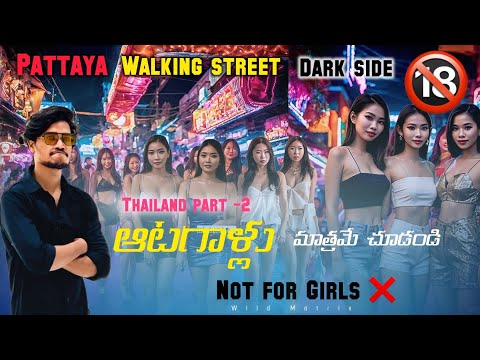Pattaya Night Life | Thailand | Walking Street | Pattaya Beach Road | Travel Details 2024 Telugu