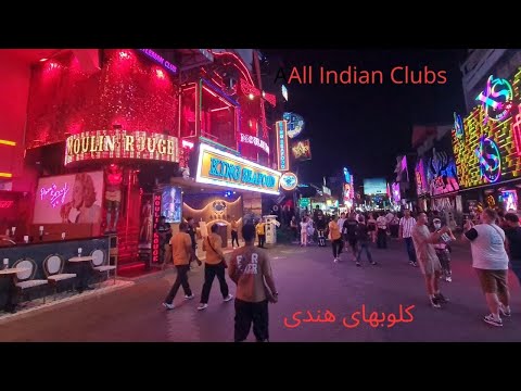 Pattaya, Nightlife, All Indian Clubs on Walking Street. Thailand V#325