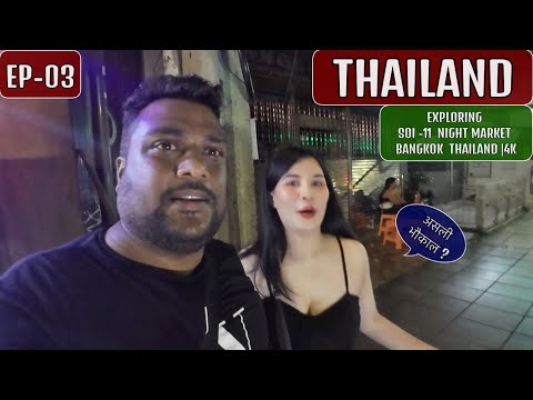 Soi 11 Nightlife – Sukhumvit Bangkok Thailand EP-03 🇹🇭