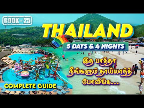 Thailand Travel Guide🇹🇭✈️ | Pattaya & Bangkok Tour | 5 Days Ultimate Itinerary