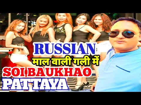 Pattaya Soi Buakhao Thailand 2024 Night Walk Around Craziest Bars on Soi Buakhao