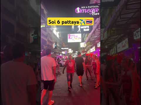 soi 6 pattaya | Thailand ✈️🇹🇭 #walkingstreetpattaya #pattayanightlife #bars #clubs
