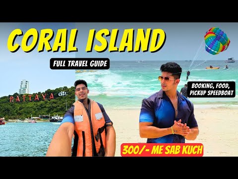 Coral Island Pattaya in ₹300/- Speedboat, Lunch, Hotel Pickup, Water Activiries* FULL GUIDE