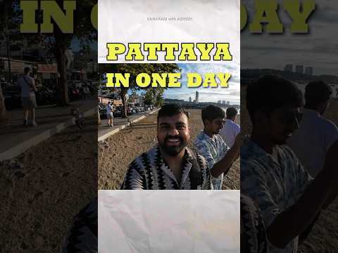 Things to do in PATTAYA 🇹🇭 #tamil #thailand #pattaya #travel #tourism #travelvlog #viral #trending